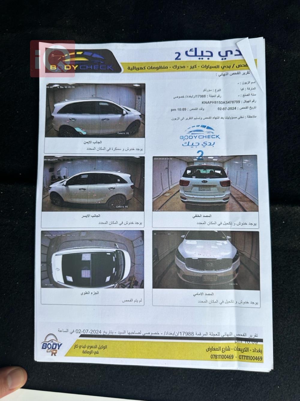 كيا سورينتو